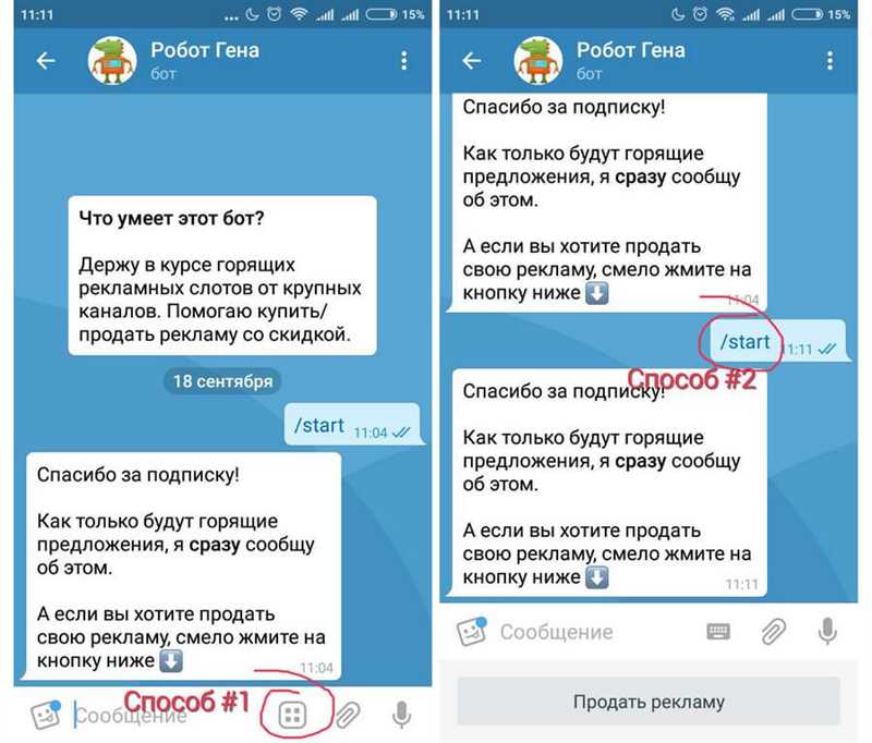 5 хитростей при покупке рекламы в каналах Telegram
