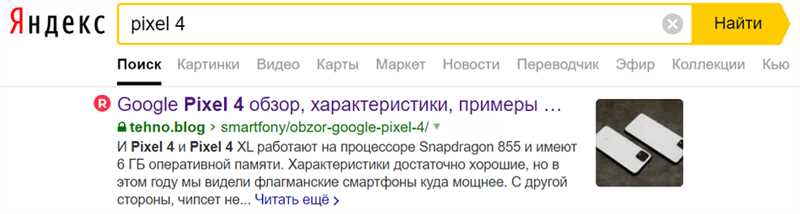 Как оптимизировать свой сайт для получения красивых и информативных сниппетов