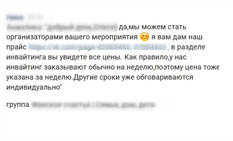 Личный опыт продажи ягод годжи и зеленого кофе через инвайтинг во ВКонтакте