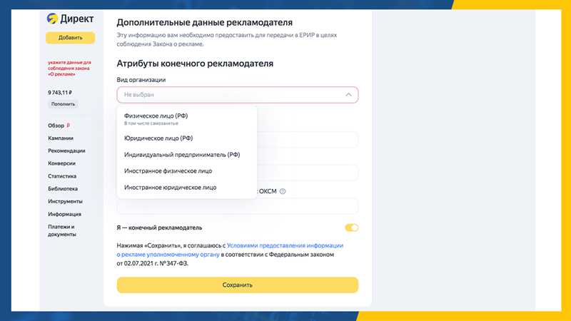 Новые функции в кабинетах Яндекса для соблюдения закона о маркировке рекламы — обзор всех возможностей