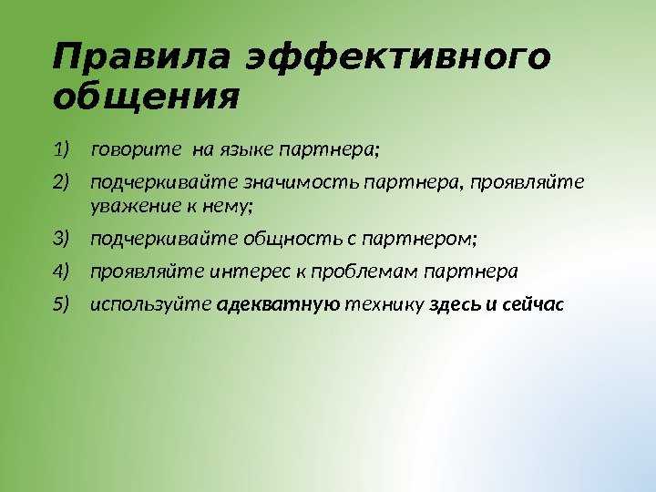 Правила эффективного общения с аудиторией - как не упустить бизнес