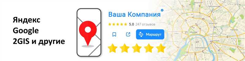 Продвижение бизнеса в Яндекс.Картах и 2ГИС: сравниваем возможности
