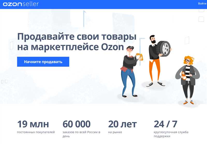 Как максимизировать продажи во время распродажи на Ozon