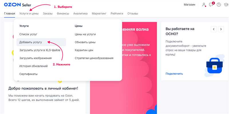 Распродажа на Ozon - лучшие советы от маркетплейса