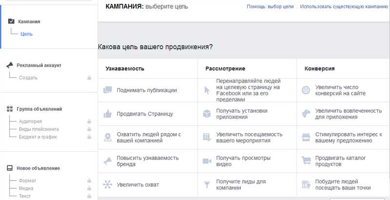 Лучшие практики и секреты успешного таргетинга на Facebook