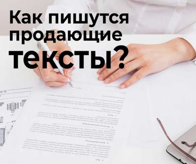 Кто еще может помочь с написанием эффективного текста для продаж?